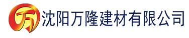 沈阳很久久免费香蕉视频建材有限公司_沈阳轻质石膏厂家抹灰_沈阳石膏自流平生产厂家_沈阳砌筑砂浆厂家